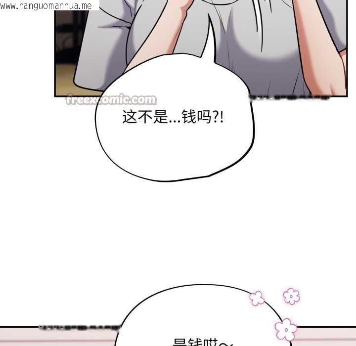韩国漫画傻瓜病毒韩漫_傻瓜病毒-第50话在线免费阅读-韩国漫画-第56张图片