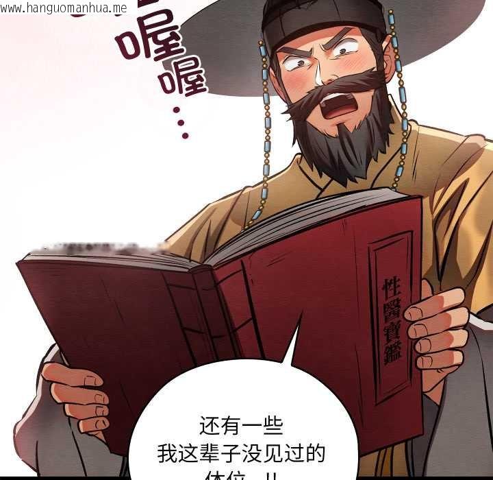 韩国漫画亲密宝鉴韩漫_亲密宝鉴-第49话在线免费阅读-韩国漫画-第97张图片