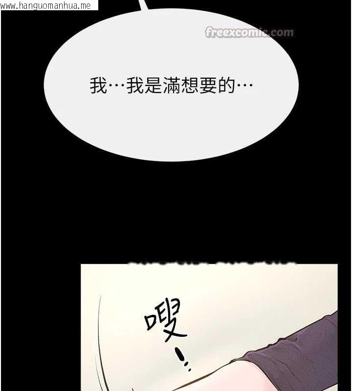 韩国漫画继母与继姐韩漫_继母与继姐-第100话-想「喂饱」儿子的母亲在线免费阅读-韩国漫画-第28张图片