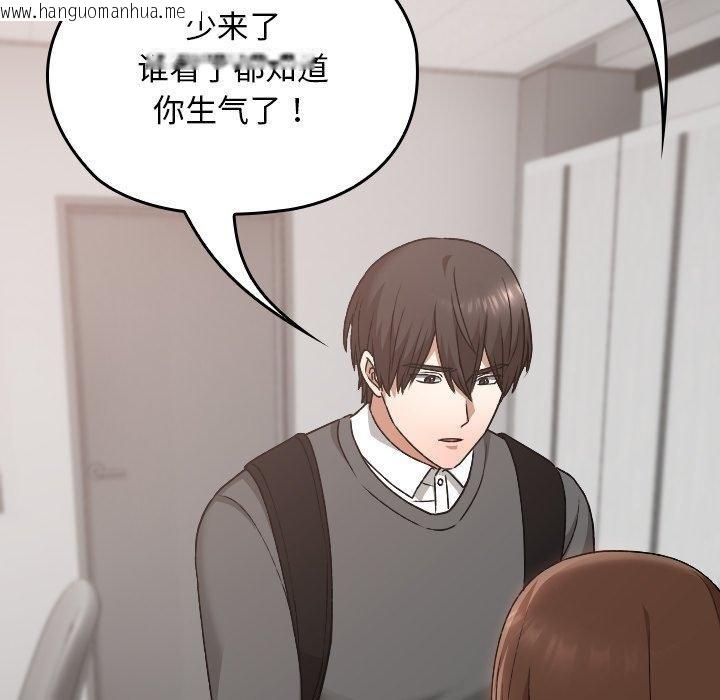 韩国漫画校花的双面生活韩漫_校花的双面生活-第18话在线免费阅读-韩国漫画-第144张图片