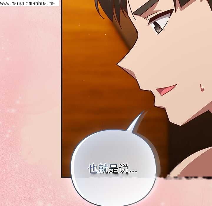 韩国漫画摸鱼生存指南/上班不要太认真韩漫_摸鱼生存指南/上班不要太认真-第29话在线免费阅读-韩国漫画-第27张图片