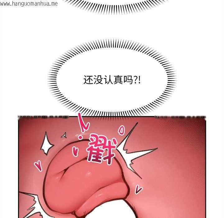 韩国漫画超导体觉醒/超导体大叔韩漫_超导体觉醒/超导体大叔-第17话在线免费阅读-韩国漫画-第29张图片