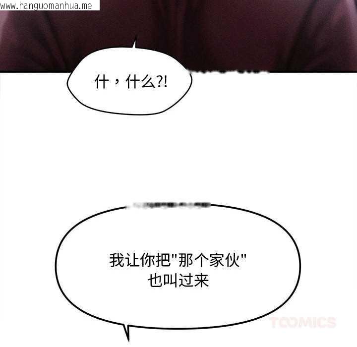 韩国漫画会长家的小儿子韩漫_会长家的小儿子-第43话在线免费阅读-韩国漫画-第147张图片