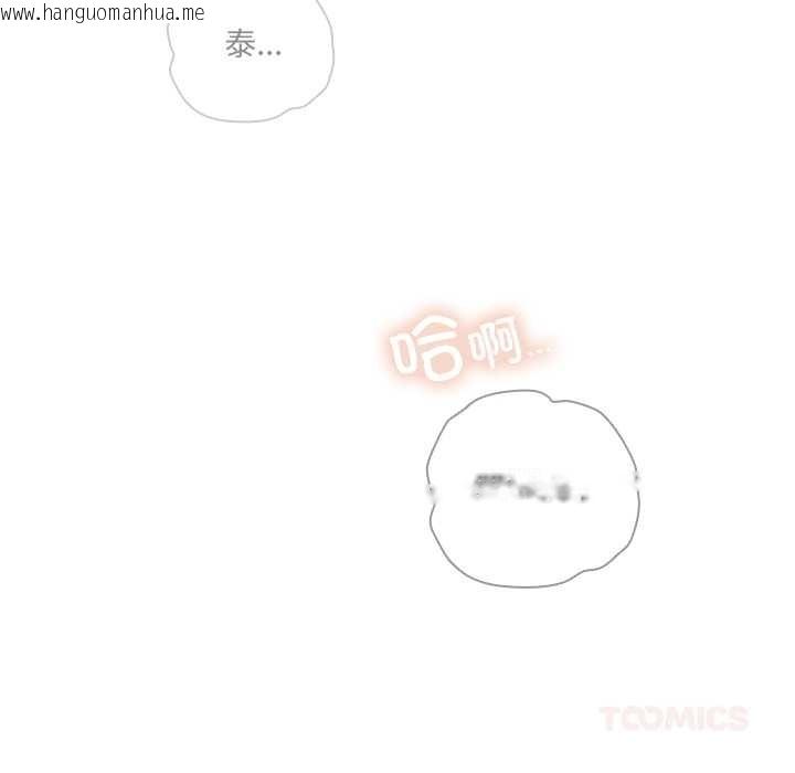 韩国漫画与众不同的兄妹/我家的掌上明珠韩漫_与众不同的兄妹/我家的掌上明珠-第27话在线免费阅读-韩国漫画-第129张图片