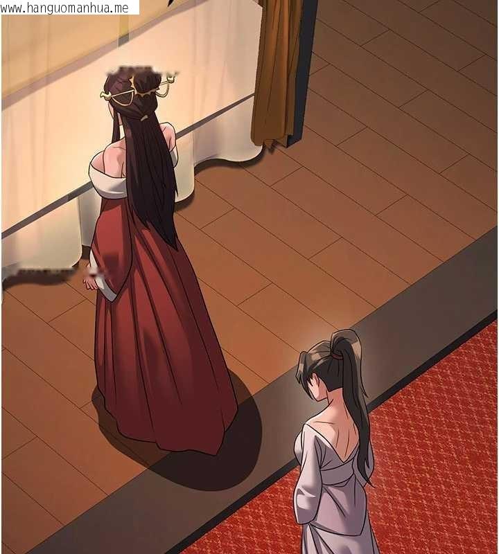 韩国漫画炼欲:色魔再临韩漫_炼欲:色魔再临-第21话-秘术-雌雄同体之术在线免费阅读-韩国漫画-第4张图片