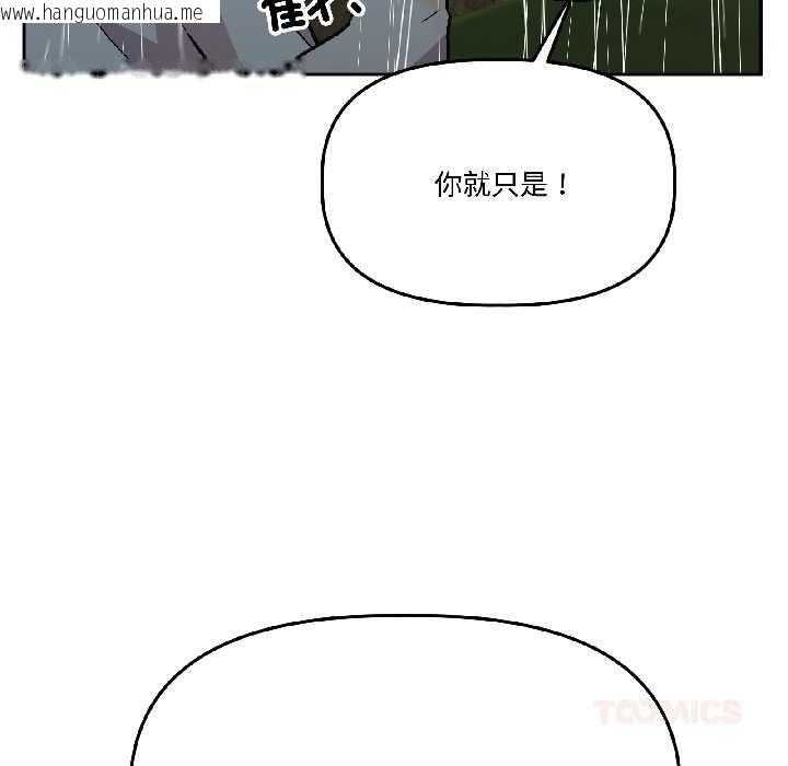 韩国漫画附属品少女的叛逆期韩漫_附属品少女的叛逆期-第30话在线免费阅读-韩国漫画-第76张图片