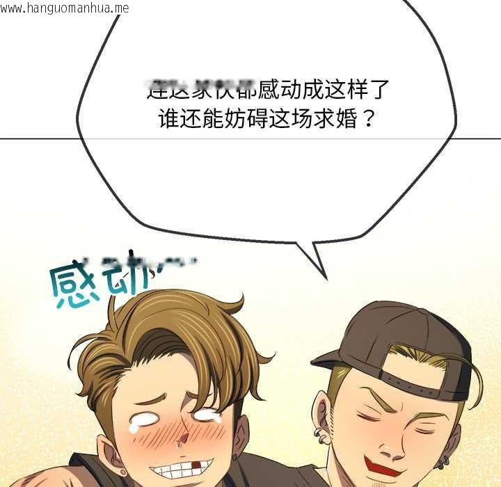 韩国漫画恶女勾勾缠/难缠小恶女韩漫_恶女勾勾缠/难缠小恶女-第283话在线免费阅读-韩国漫画-第135张图片