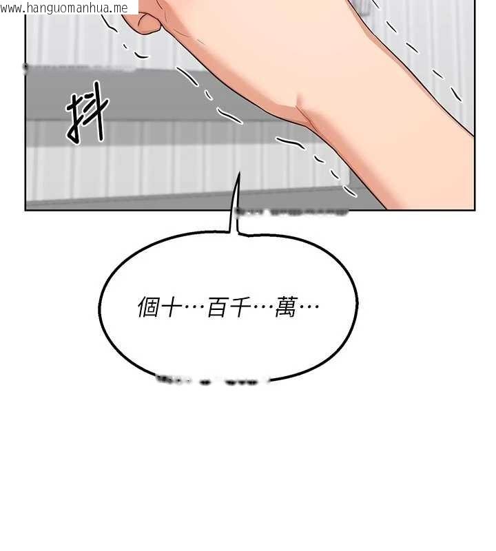 韩国漫画熟女交换计划韩漫_熟女交换计划-第48话-妈，这滋味真不赖在线免费阅读-韩国漫画-第160张图片