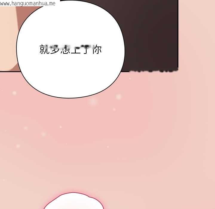 韩国漫画摸鱼生存指南/上班不要太认真韩漫_摸鱼生存指南/上班不要太认真-第27话在线免费阅读-韩国漫画-第153张图片