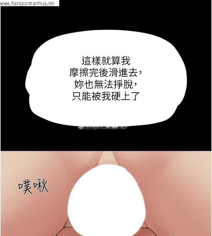 韩国漫画韶恩韩漫_韶恩-第79话-就当作是被我强奸在线免费阅读-韩国漫画-第127张图片