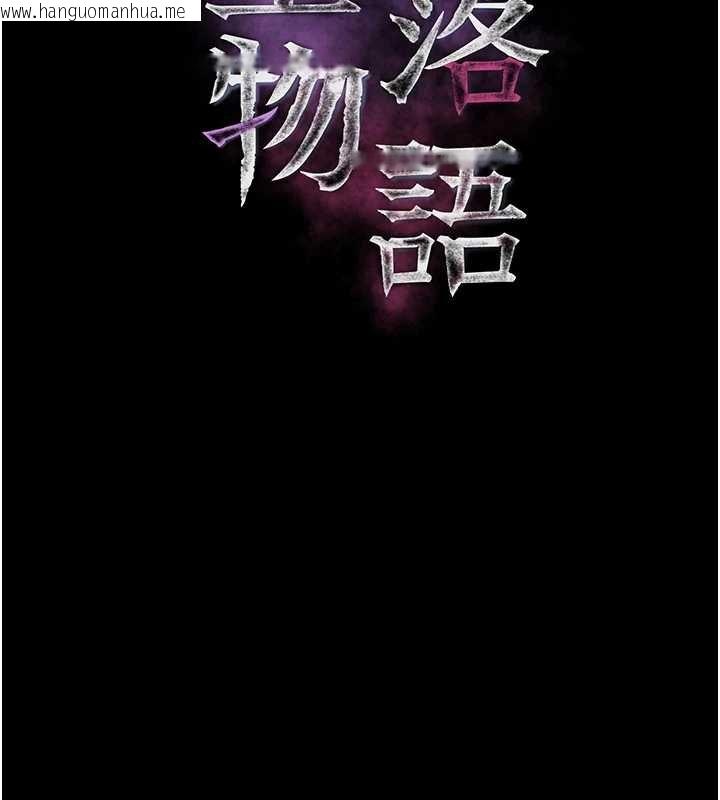 韩国漫画堕落物语2韩漫_堕落物语2-第38话-与人妻建立主仆契约在线免费阅读-韩国漫画-第41张图片