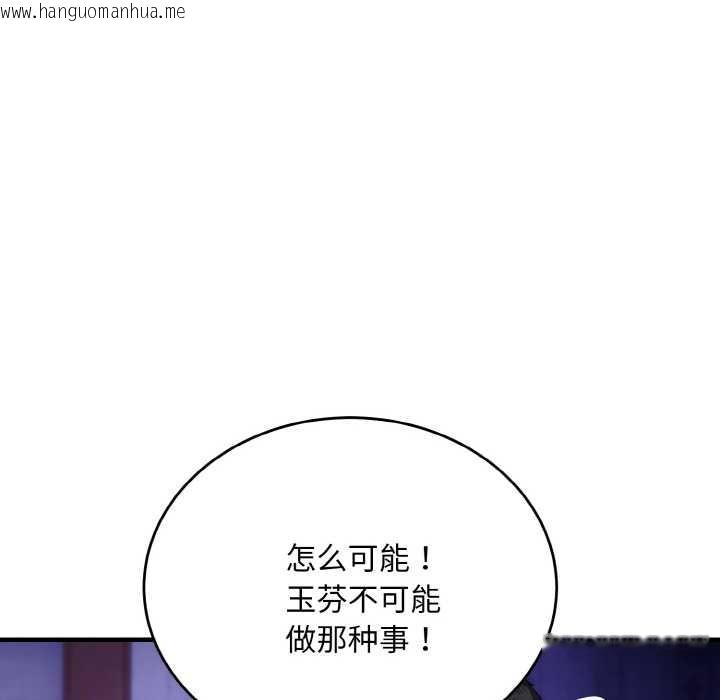 韩国漫画神雕闯都市/强雕：都市润女传说韩漫_神雕闯都市/强雕：都市润女传说-第20话在线免费阅读-韩国漫画-第61张图片