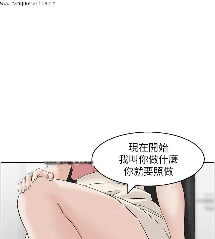 韩国漫画情欲宝鉴韩漫_情欲宝鉴-第6话-OL喷泉秀在线免费阅读-韩国漫画-第62张图片