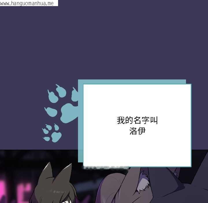 韩国漫画野兽的王国/野兽的乐章韩漫_野兽的王国/野兽的乐章-第1话在线免费阅读-韩国漫画-第99张图片