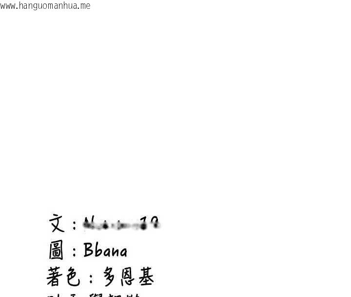 韩国漫画新生老司机韩漫_新生老司机-第12话-学生会长的真心告白在线免费阅读-韩国漫画-第185张图片