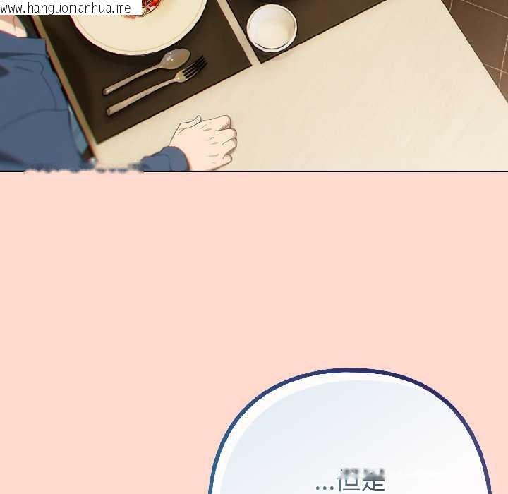 韩国漫画调教开关：第二季韩漫_调教开关：第二季-第15话在线免费阅读-韩国漫画-第107张图片