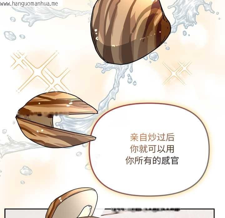 韩国漫画爱的调味课/新娘料理课程韩漫_爱的调味课/新娘料理课程-第2话在线免费阅读-韩国漫画-第88张图片