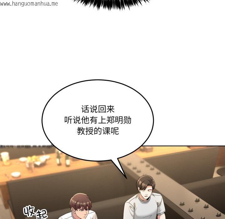 韩国漫画男人止步韩漫_男人止步-第34话在线免费阅读-韩国漫画-第105张图片