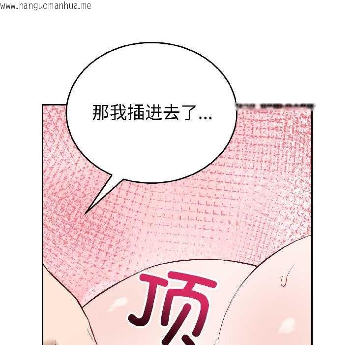 韩国漫画错位的星辰/今天也要加油韩漫_错位的星辰/今天也要加油-第25话在线免费阅读-韩国漫画-第47张图片