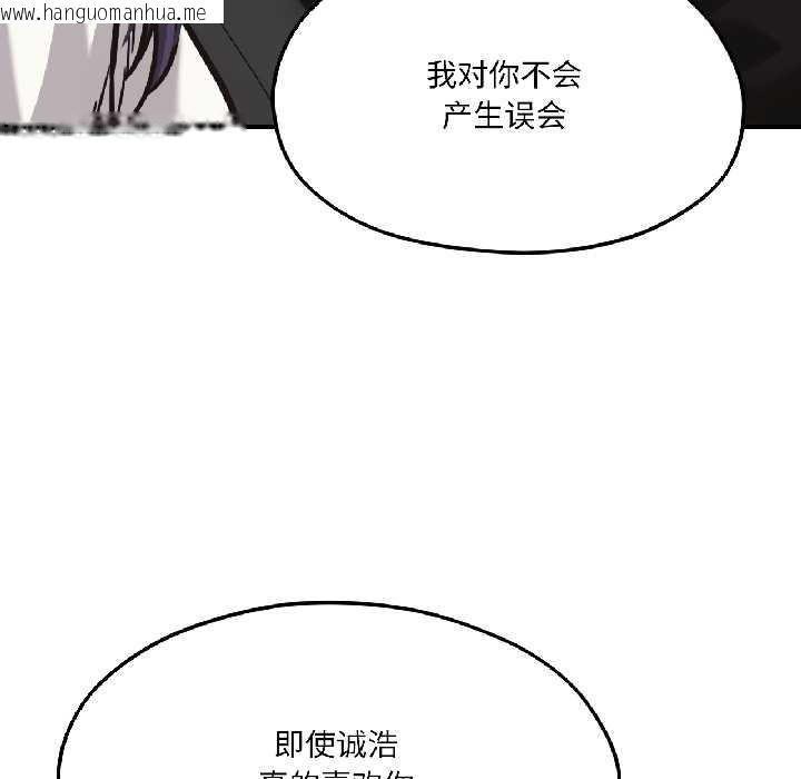 韩国漫画我的傻瓜男友韩漫_我的傻瓜男友-第39话在线免费阅读-韩国漫画-第42张图片