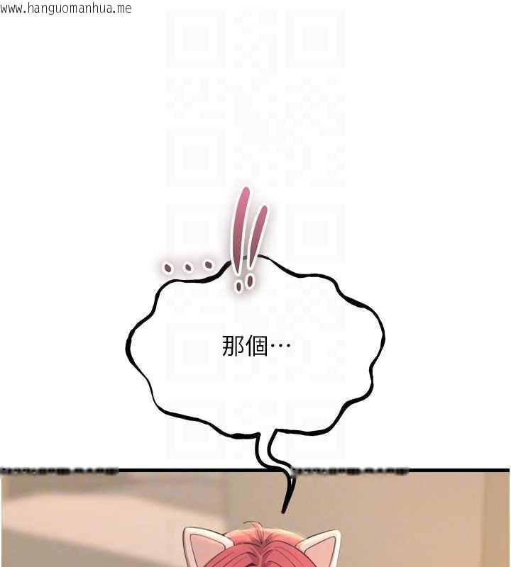 韩国漫画恶次人生韩漫_恶次人生-第53话-给我学猪叫~在线免费阅读-韩国漫画-第77张图片
