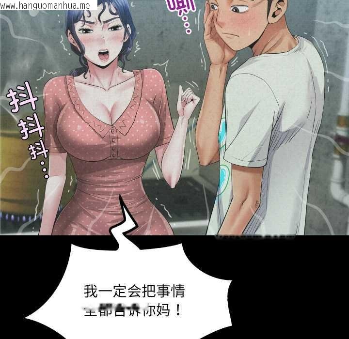 韩国漫画房间里的心跳韩漫_房间里的心跳-第12话在线免费阅读-韩国漫画-第91张图片