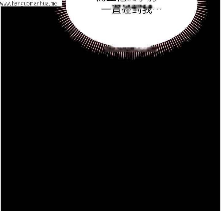 韩国漫画幼惑韩漫_幼惑-第7话-输的人脱光衣服上课在线免费阅读-韩国漫画-第160张图片