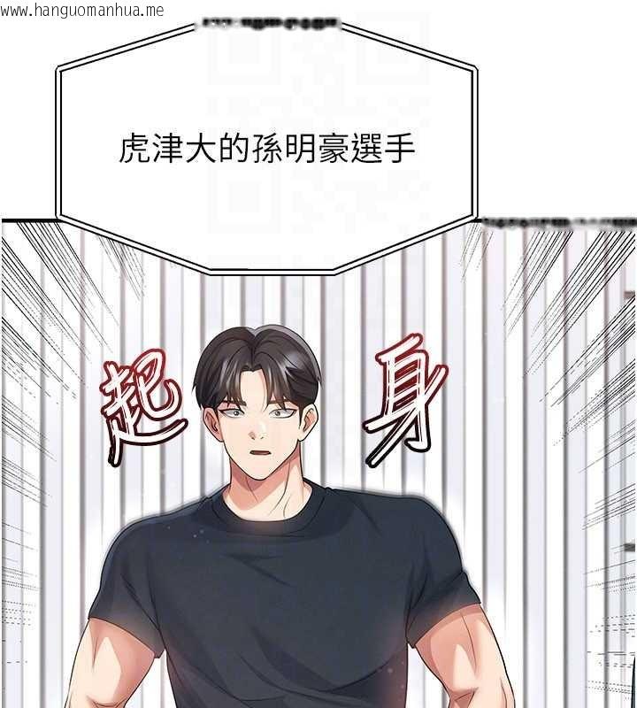 韩国漫画足球型男脱单指南韩漫_足球型男脱单指南-第44话-以进军欧洲为目标在线免费阅读-韩国漫画-第30张图片