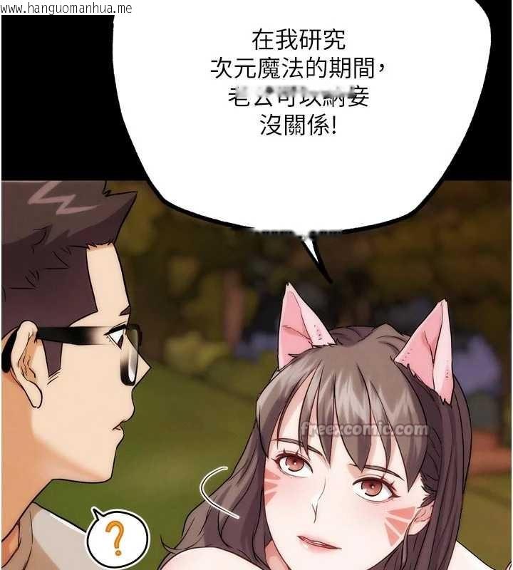 韩国漫画G斗吧!真人肉搏王韩漫_G斗吧!真人肉搏王-第32话-获得纳妾许可在线免费阅读-韩国漫画-第70张图片