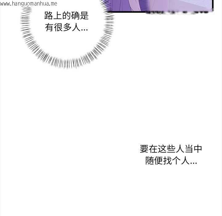 韩国漫画危情十令/任务韩漫_危情十令/任务-第2话在线免费阅读-韩国漫画-第73张图片