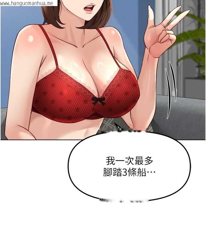 韩国漫画鲁蛇社畜的金手指韩漫_鲁蛇社畜的金手指-第49话-准备生我的小孩吧!!在线免费阅读-韩国漫画-第42张图片