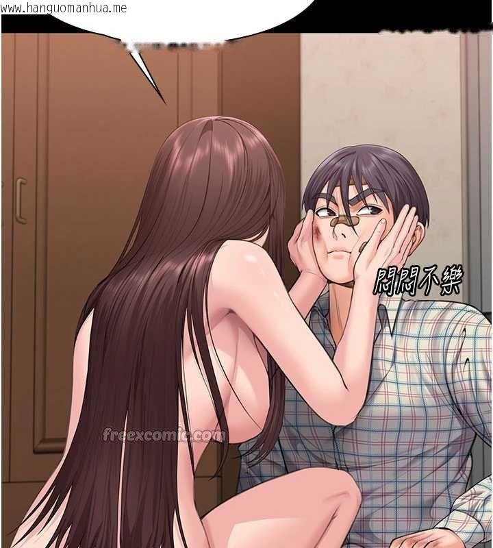 韩国漫画守护妳韩漫_守护妳-第11话-下雪的初夜在线免费阅读-韩国漫画-第56张图片