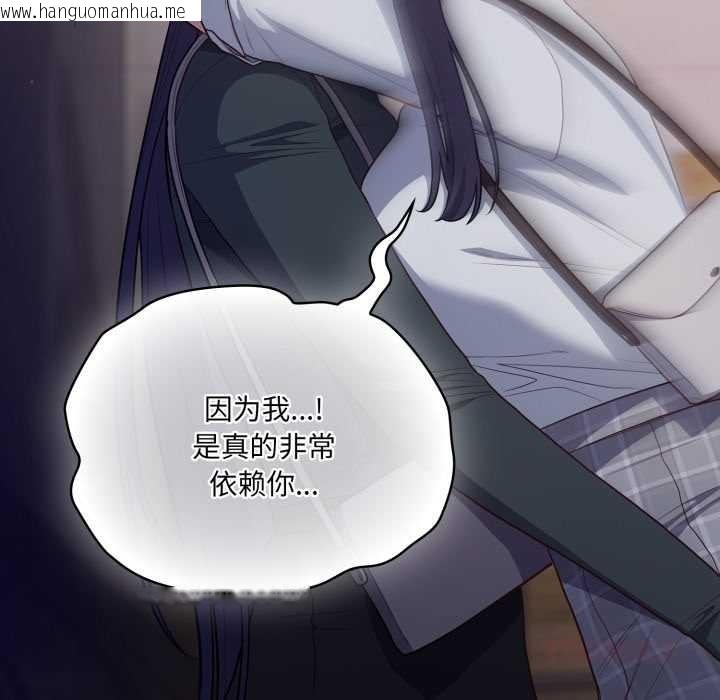 韩国漫画喵来的恋爱韩漫_喵来的恋爱-第46话在线免费阅读-韩国漫画-第84张图片