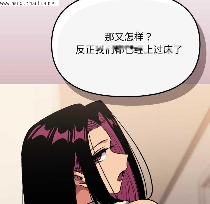 韩国漫画缺德邻居难相处韩漫_缺德邻居难相处-第61话在线免费阅读-韩国漫画-第48张图片