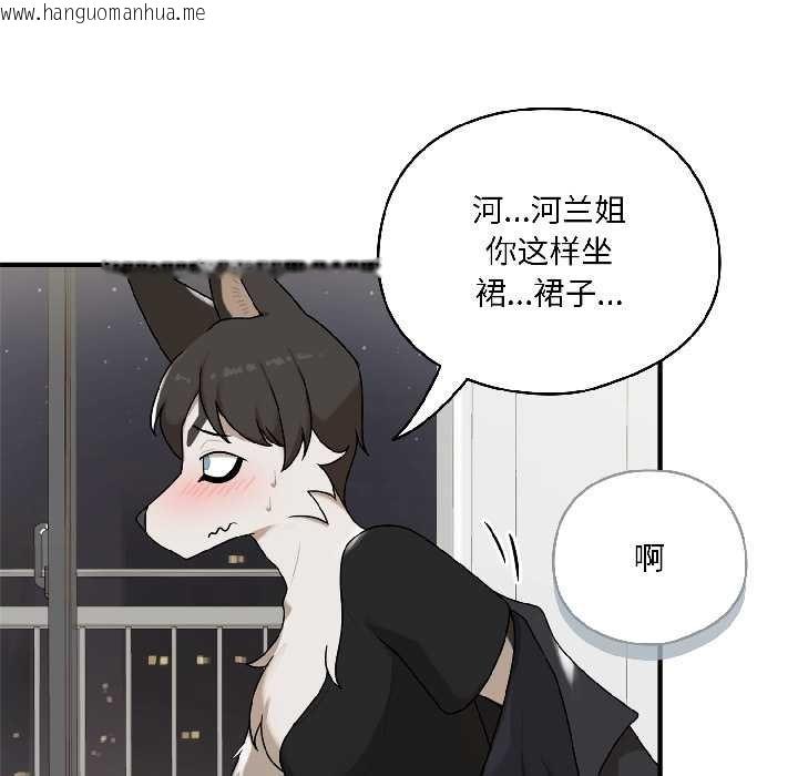 韩国漫画野兽的王国/野兽的乐章韩漫_野兽的王国/野兽的乐章-第2话在线免费阅读-韩国漫画-第86张图片