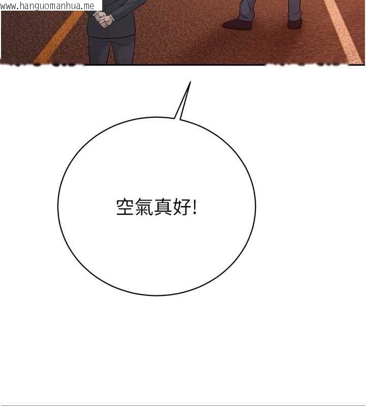 韩国漫画暴君会长的娇媳们韩漫_暴君会长的娇媳们-第17话-可爱的媳妇们正在等我在线免费阅读-韩国漫画-第29张图片