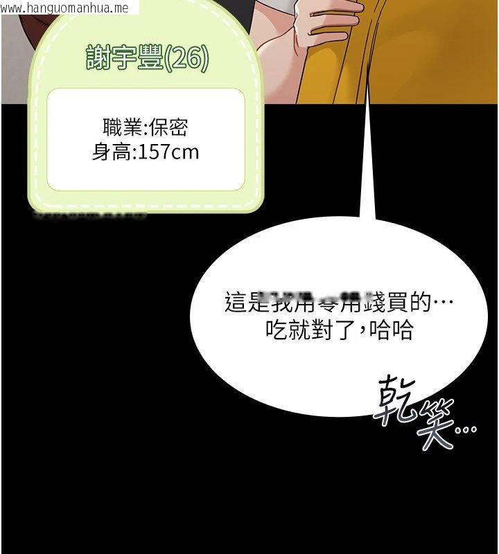韩国漫画幼惑韩漫_幼惑-第1话-长不大的小飞侠在线免费阅读-韩国漫画-第228张图片