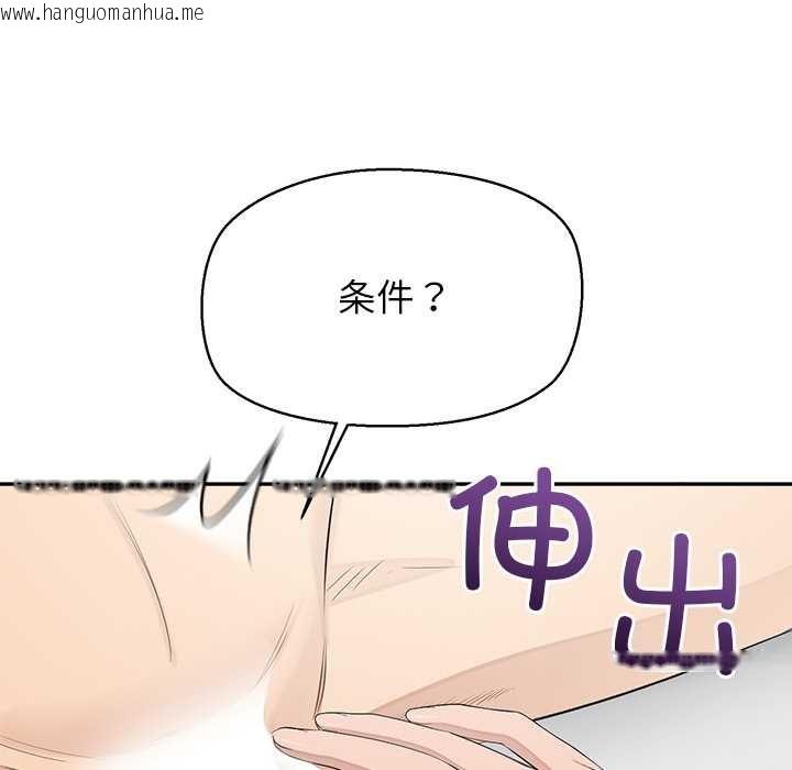 韩国漫画公主殿下要收种子啦！/公主抢孕大作战韩漫_公主殿下要收种子啦！/公主抢孕大作战-第12话在线免费阅读-韩国漫画-第53张图片