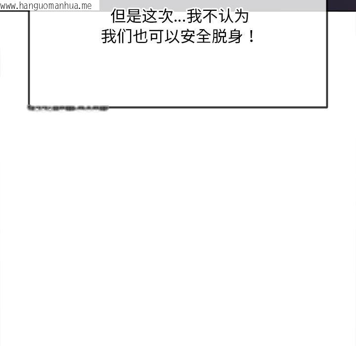 韩国漫画恶女勾勾缠/难缠小恶女韩漫_恶女勾勾缠/难缠小恶女-第282话在线免费阅读-韩国漫画-第53张图片