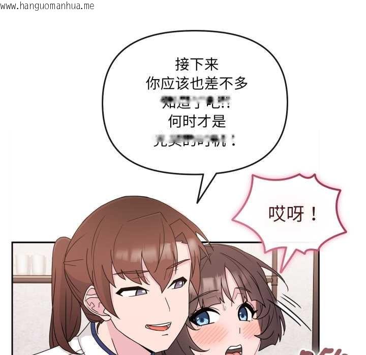韩国漫画爱的调味课/新娘料理课程韩漫_爱的调味课/新娘料理课程-第2话在线免费阅读-韩国漫画-第159张图片
