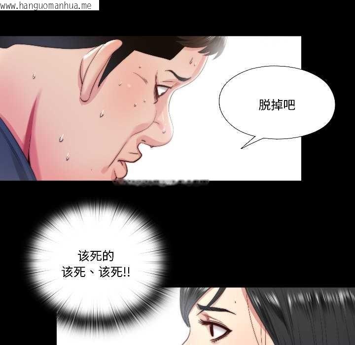 韩国漫画隐秘的同居韩漫_隐秘的同居-第14话在线免费阅读-韩国漫画-第40张图片