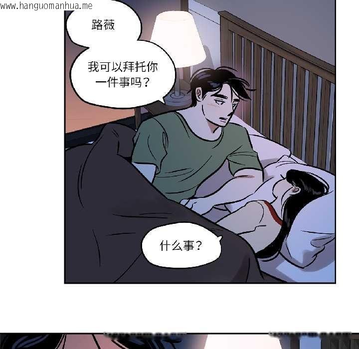 韩国漫画雪人韩漫_雪人-第33话在线免费阅读-韩国漫画-第52张图片