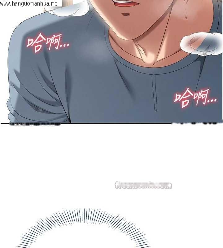 韩国漫画倒追游戏韩漫_倒追游戏-第30话-一滴不漏全部吞下去在线免费阅读-韩国漫画-第70张图片