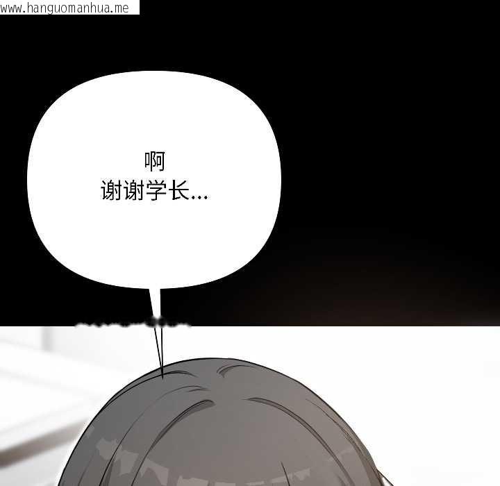 韩国漫画匿名圈套/欢迎登录匿名乐园韩漫_匿名圈套/欢迎登录匿名乐园-第1话在线免费阅读-韩国漫画-第138张图片