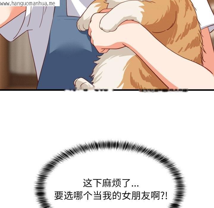 韩国漫画难缠姐妹偏要和我同居韩漫_难缠姐妹偏要和我同居-第73话在线免费阅读-韩国漫画-第119张图片