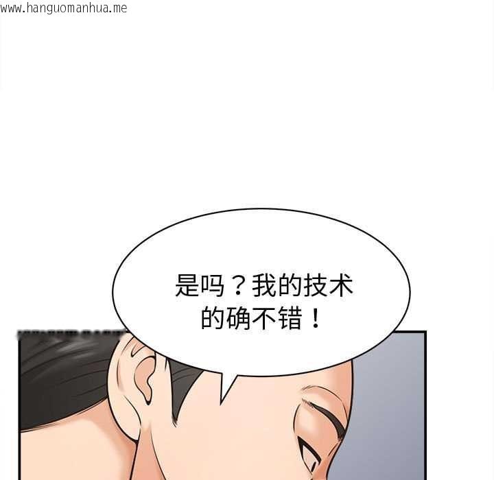 韩国漫画她们的夜晚属于我/与人妻有个秘密韩漫_她们的夜晚属于我/与人妻有个秘密-第19话在线免费阅读-韩国漫画-第21张图片