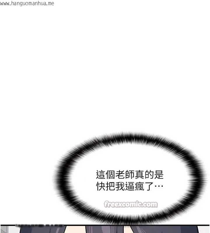 韩国漫画羞耻课堂韩漫_羞耻课堂-第15话-我可以玩玩老师吧?在线免费阅读-韩国漫画-第117张图片