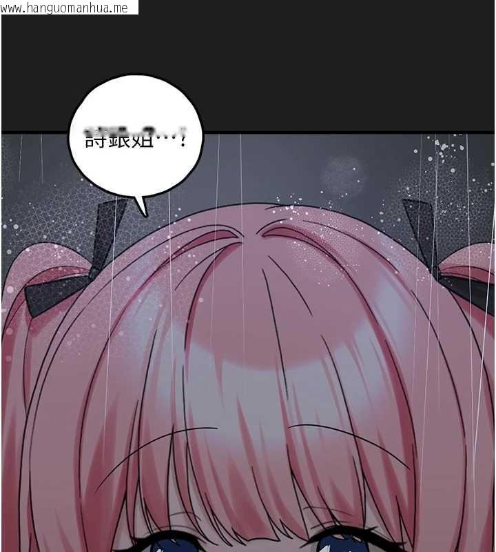 韩国漫画垃圾堆捡到宠物系萌妹韩漫_垃圾堆捡到宠物系萌妹-第26话-性奴的心愿在线免费阅读-韩国漫画-第193张图片