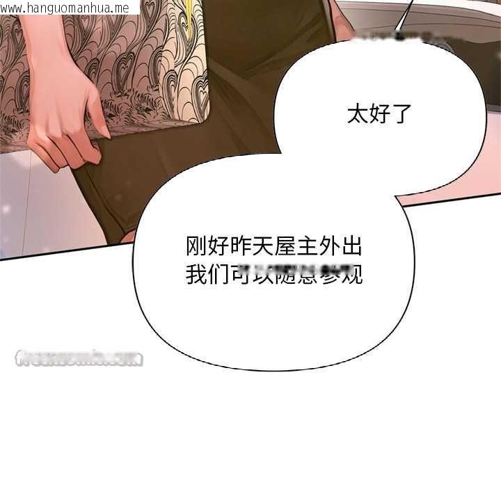 韩国漫画交易以外/成为房地产大亨的我韩漫_交易以外/成为房地产大亨的我-第2话在线免费阅读-韩国漫画-第238张图片