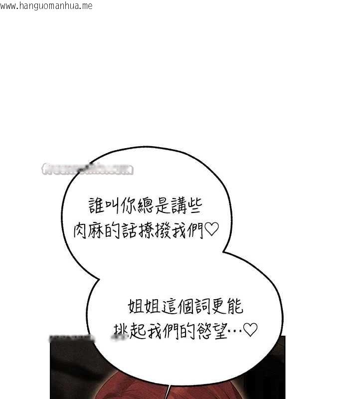 韩国漫画人妻猎人韩漫_人妻猎人-第107话-进攻多人多汁魅魔塔在线免费阅读-韩国漫画-第70张图片